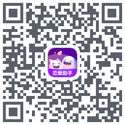 真会聊的下載二維碼