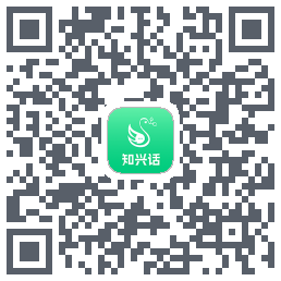 知兴话 QRcode