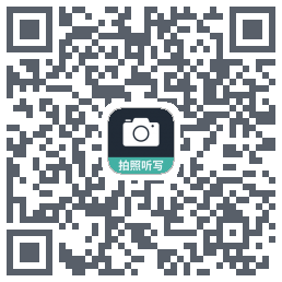 拍照听写código QR de descarga de