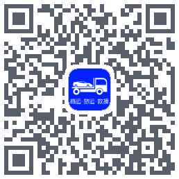 车拖车_Debug的下載二維碼