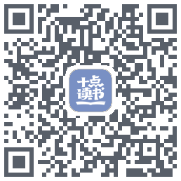 十点读书 QRcode