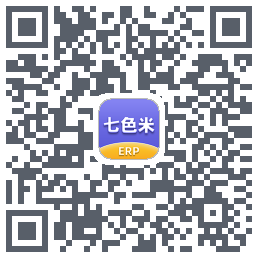 七色米ERP的下載二維碼