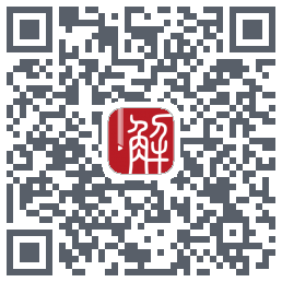 解螺旋的下载二维码