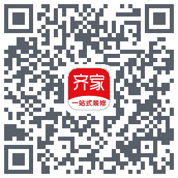 齐家装修的下載二維碼