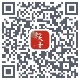 天音的下载二维码