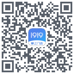 1919掌上门店的下載二維碼