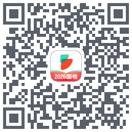 公考雷达的下載二維碼