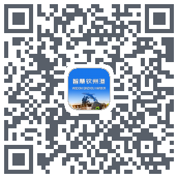 智慧钦州港 QRcode