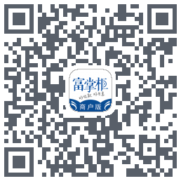 富掌柜商户版 QRcode