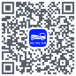 车拖车_Debug的下載二維碼