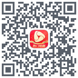河马剧场 QRcode