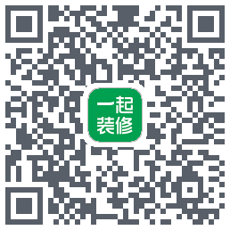 一起装修的下載二維碼