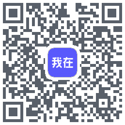 我在AI的下載二維碼