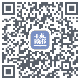 十点读书-Debugdu code QR de téléchargement
