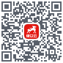 律众云 QRcode