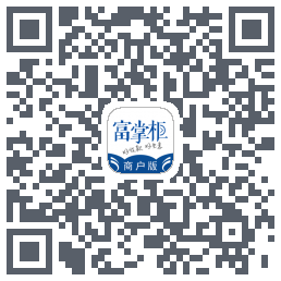 富掌柜商户版Download QR-Code