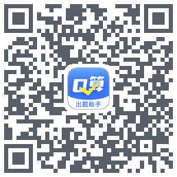 口算出题助手的下載二維碼