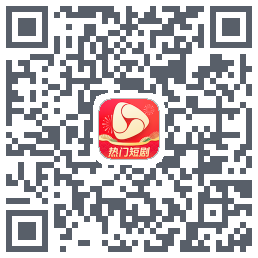 河马剧场的下載二維碼