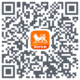 狮桥司机Download QR-Code
