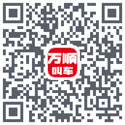 万顺叫车 QR-код для загрузки
