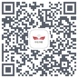 中信书院 QRcode