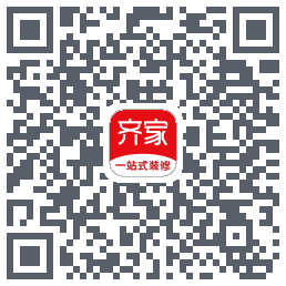 齐家装修的下載二維碼