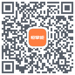 恒掌柜_测试kod QR do pobrania