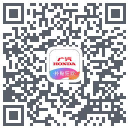 广汽本田 QRcode