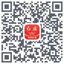 红旗智联的下載二維碼