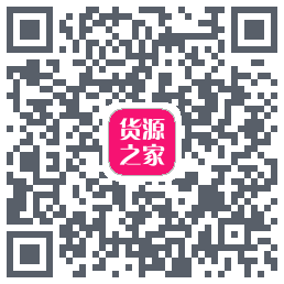 货源之家código QR de descarga de