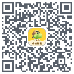 成长秘密的下載二維碼
