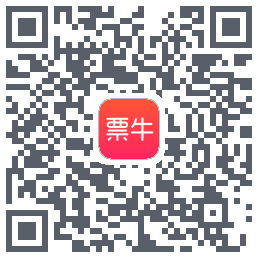 票牛的下載二維碼