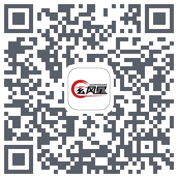 玄风星专车司机código QR de descarga de