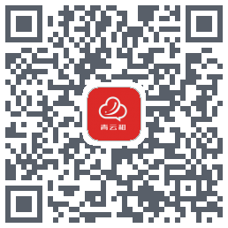 青云租 QRcode