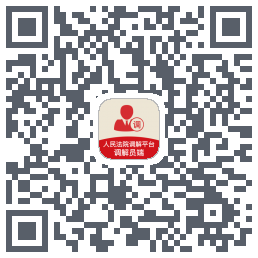 多元调解 QR-код для загрузки