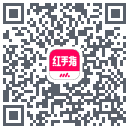 红手指云手机的下載二維碼