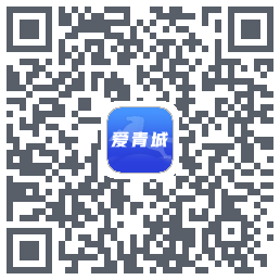 爱青城-测试的下載二維碼