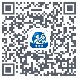 左右手师傅端的下載二維碼