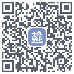 十点读书-Debug QRcode