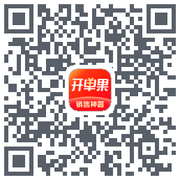 开单果的下載二維碼