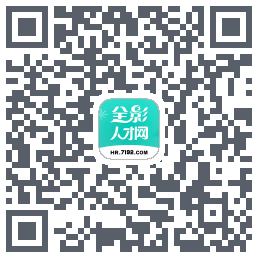 全影人才网的下載二維碼