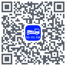 车拖车_Debug的下載二維碼