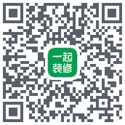 一起装修的下載二維碼