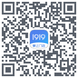 1919掌上门店的下載二維碼
