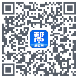 精匠帮Beta的下載二維碼