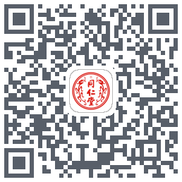 同仁堂中医のダウンロードQRコード