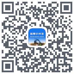 智慧钦州港 QRcode