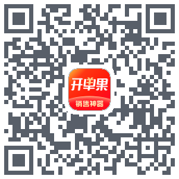 开单果 QRcode