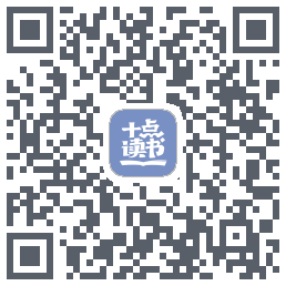 十点读书-Debug QRcode