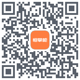 恒掌柜的下載二維碼